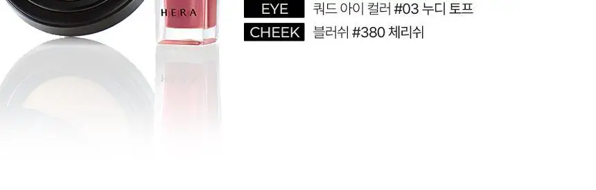 [각인/선물패키지] 헤라 블랙 쿠션 파운데이션 상세페이지 9